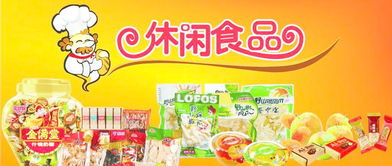 定州小零食批发
