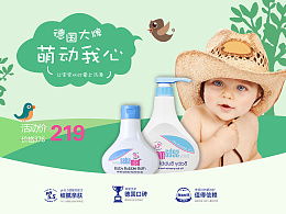 宝宝用品清洁大全