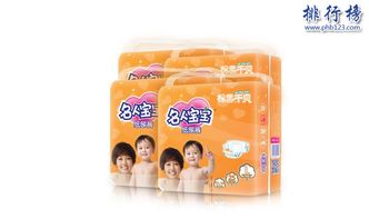 山东纸尿裤做什么牌子好?