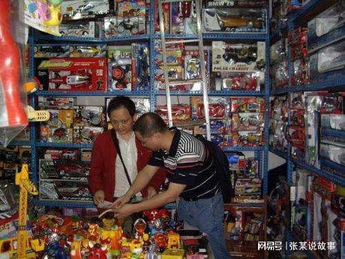 香港玩具批发市场
