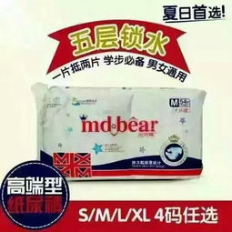 皮可熊尿不湿批发

