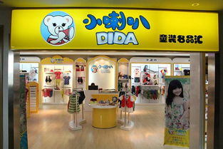 加盟一个大小孩童装店,要多少钱?