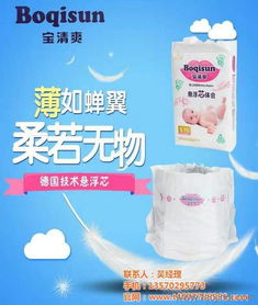 优优爱尔纸尿裤怎样代理