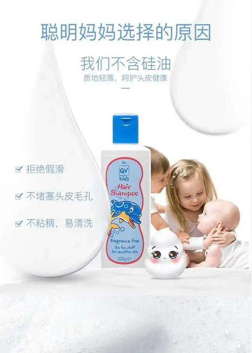 澳洲婴儿洗护用品qv
