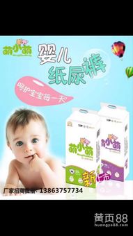 小萌人纸尿裤怎么代理
