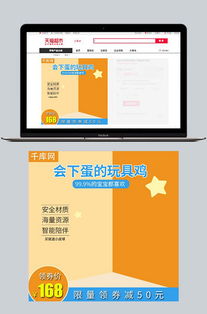 玩具的品牌故事
