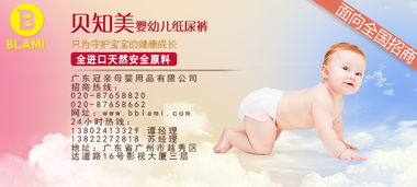 怎样联系尿不湿厂家代理