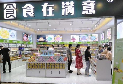 加盟一家零食店大概需要多少资金