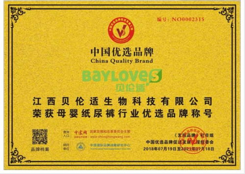 纸尿裤品牌优选
