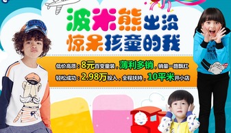 到郑州进货~童装是不是还有什么专业术语??急急