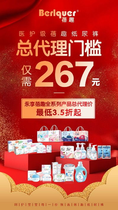 鞍山蓓趣纸尿裤代理价格
