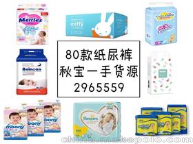 婴儿纸尿裤哪个牌子比较好