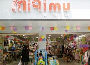 米奇品牌童装折扣
