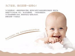 婴儿洗护标题文案
