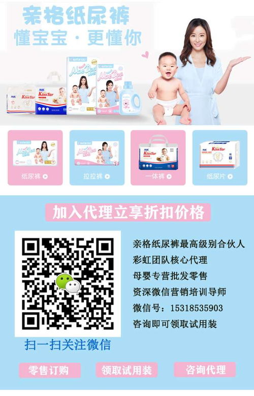 亲格纸尿裤怎么拿代理
