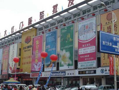 中大纺织城附近的童装批发地址在哪里