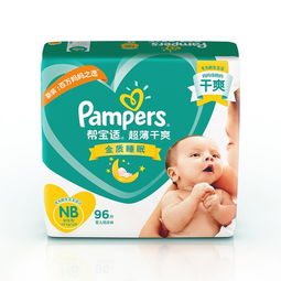婴儿尿不湿型号有什么型号?