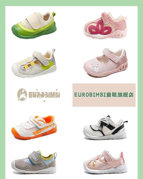 童鞋品牌