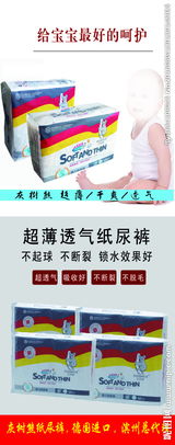 抖音上面卖纸尿裤怎么加盟