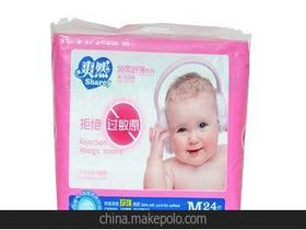 婴幼儿纸尿裤批发
