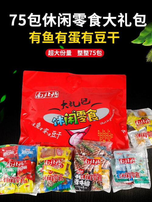 淮安哪边可以批发零食的,离大学城进些的最好