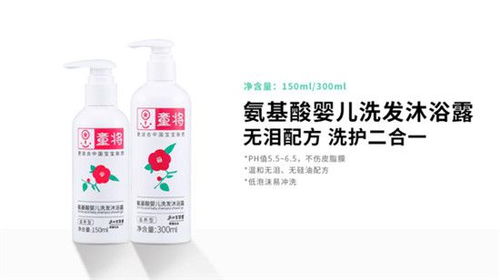 婴儿国货洗护用品

