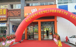 厦门小零食加盟排行
