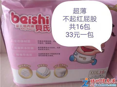 贝氏尿不湿算不算品牌
