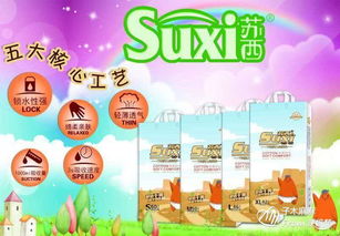 苏西纸尿裤厂家在哪
