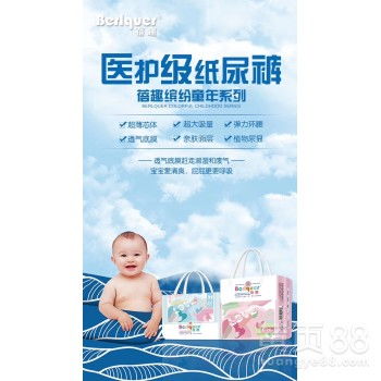 蓓趣纸尿裤代理条件?