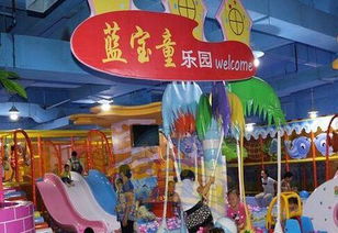 儿童游乐园项目加盟排行榜
