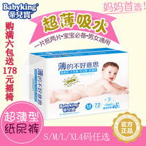 婴儿尿不湿实惠又好用的品牌有很多,你知道的有哪些?