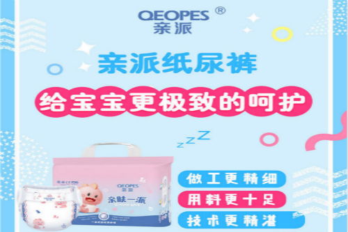 亲派尿不湿如何代理
