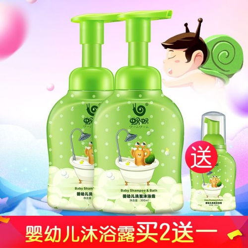蜗蜗婴儿泡泡洗护二合一
