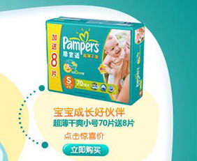 小熊王子的梦纸尿裤怎么代理