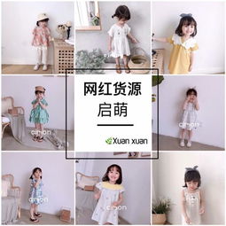 童装批发一手货源在哪里?