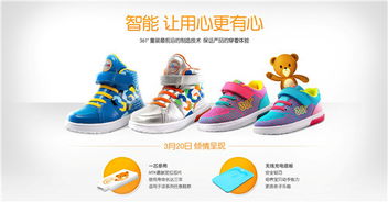 童鞋智能工厂是什么
