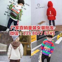杭州冬款童装厂家直销
