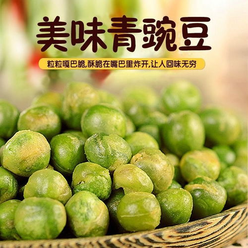 淄博哪里批发豌豆小零食
