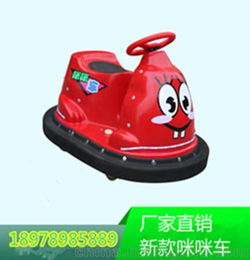 惠州儿童碰碰车游乐设备厂家供应
