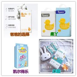 米菲尿不湿品牌代理
