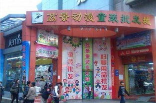 全国最大的童装生产基地在哪个城市