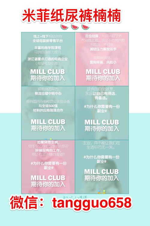 代理米菲纸尿裤利润
