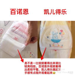 不同品牌尿不湿对比
