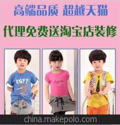 童装代理收费
