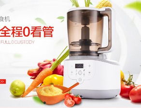 小孩辅食机哪个牌子好

