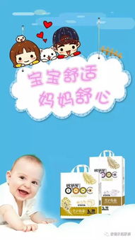 纸尿裤加盟代理微商
