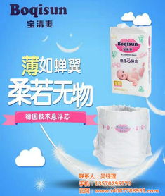 德州纸尿裤代理
