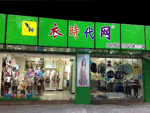 品牌折扣童装童鞋加盟费用
