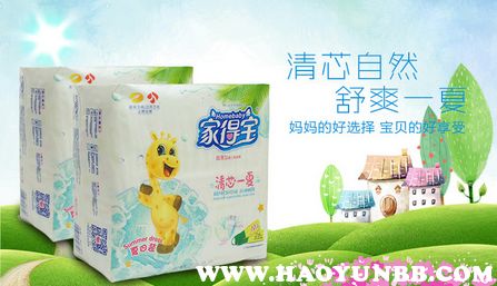 尿不湿哪个牌子好用又实惠